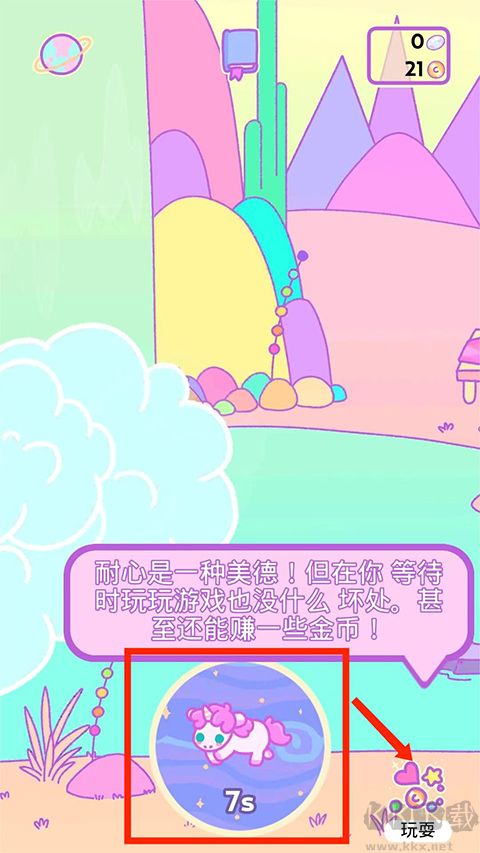 游戲攻略8