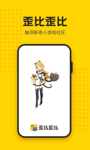 歪比歪比游戲盒app最新版