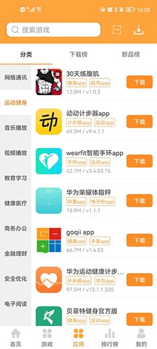 叉叉游戲盒app無廣告版