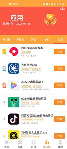 叉叉游戲盒app無廣告版