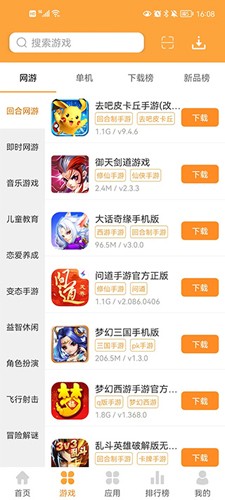 叉叉游戲盒app無廣告版