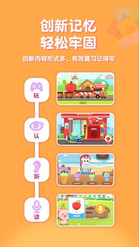 喵喵少兒英語app無廣告版