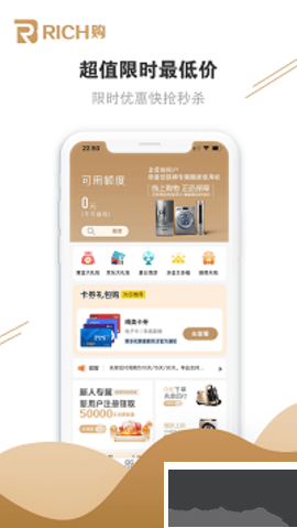 rich購最新版