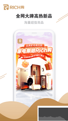 rich購最新版