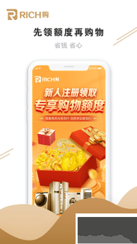 rich購最新版