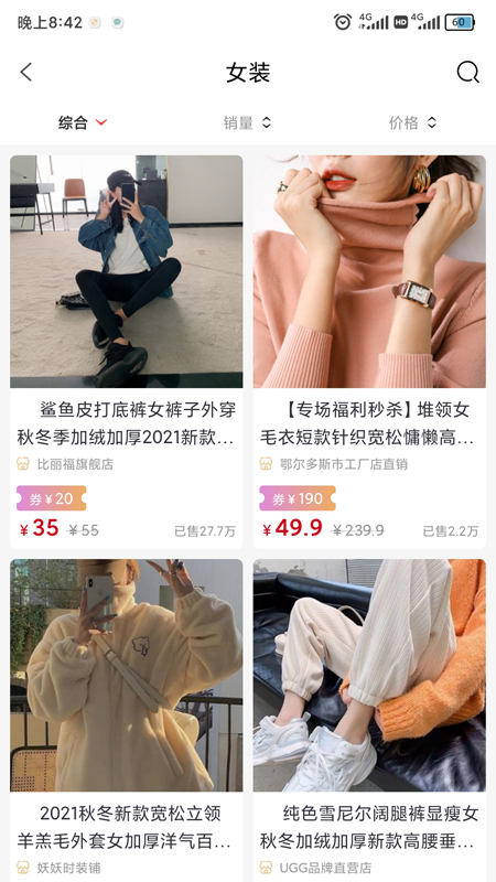 買啥app綠色版