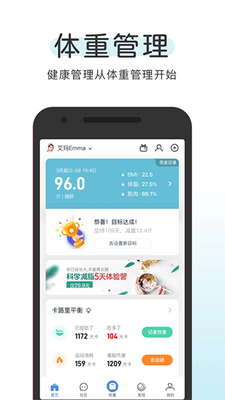 OKOK健康app安卓版