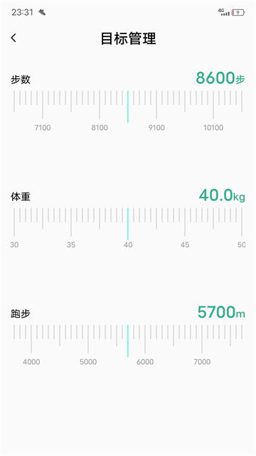 微步運動app安卓版
