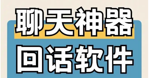 電腦上超級實用的聊天軟件推薦-2024超級火熱的聊天軟件排行榜-電腦必備聊天軟件合集