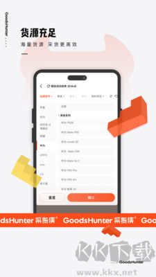 采貨俠正式版