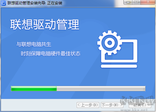 lenovo聯想驅動管理截圖