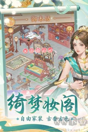 花之舞最新版