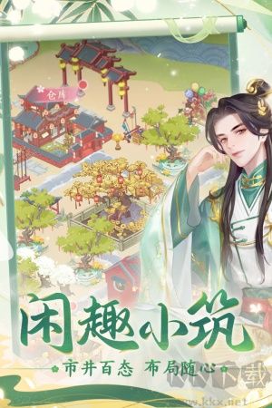 花之舞最新版