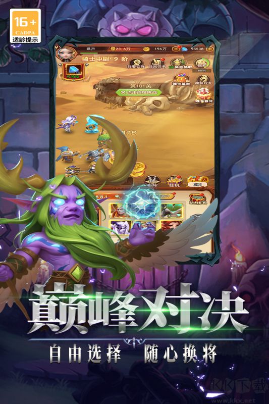 口袋戰爭官方正版