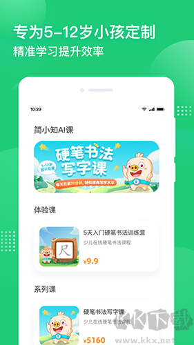 簡小知(手機啟蒙教育軟件)
