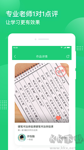 簡小知(手機啟蒙教育軟件)