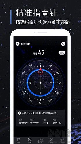 聯星北斗助手app完整版