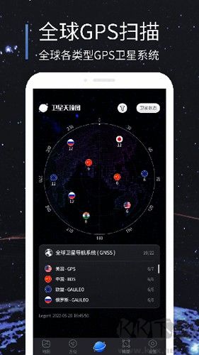 聯星北斗助手app完整版
