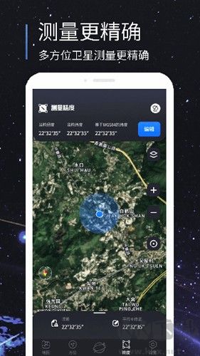 聯星北斗助手app完整版