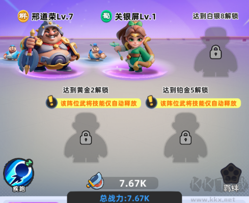 新手陣容攻略截圖1