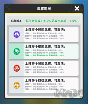 新手陣容攻略截圖2