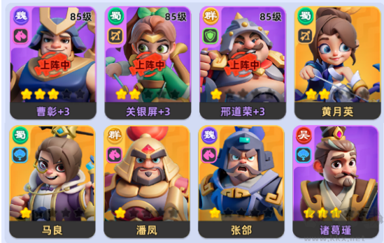 新手陣容攻略截圖3