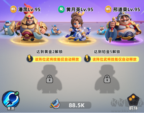 新手陣容攻略截圖5