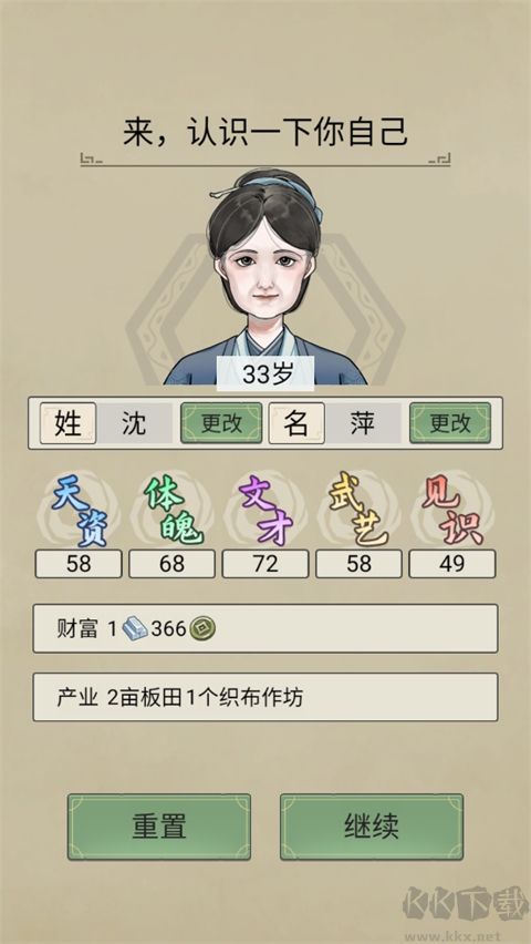 新手攻略截圖3