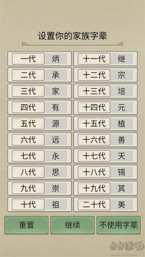 新手攻略截圖4