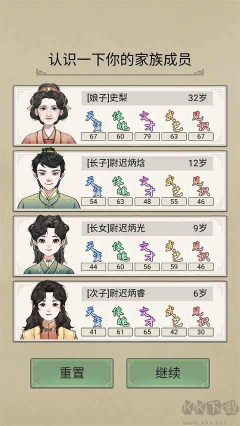 新手攻略截圖5