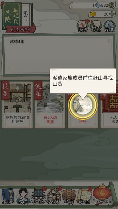 新手攻略截圖7