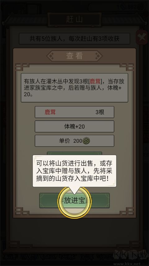 新手攻略截圖9