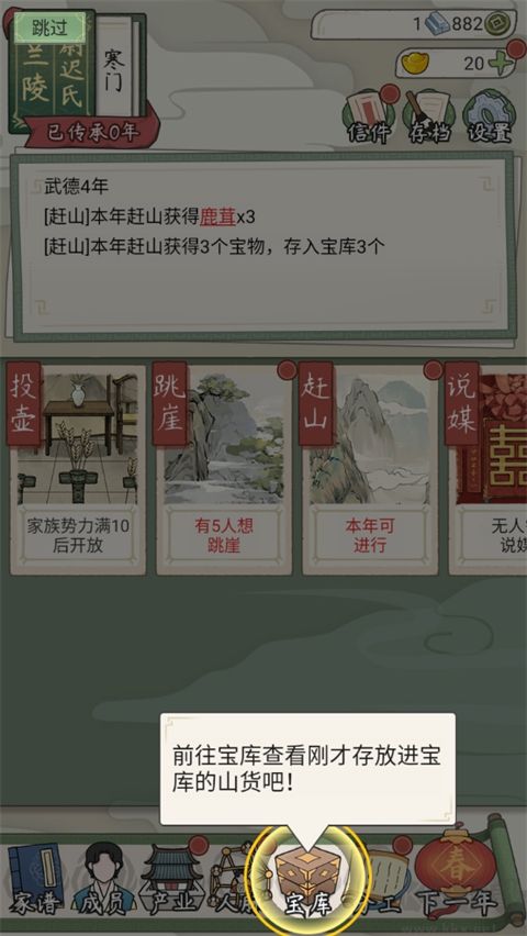 新手攻略截圖10