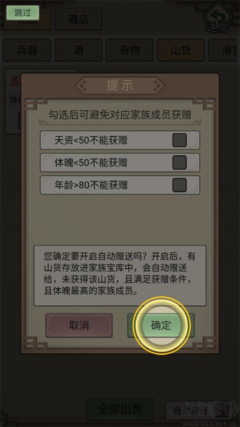 新手攻略截圖11