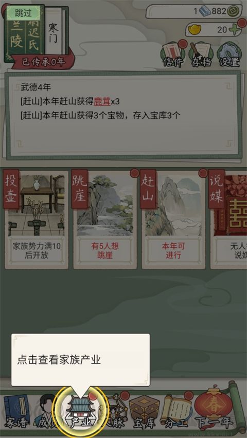 新手攻略截圖12