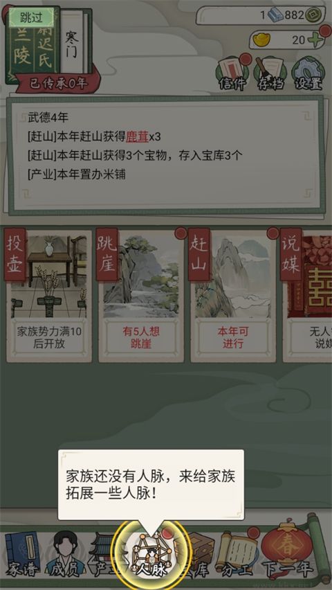 新手攻略截圖14
