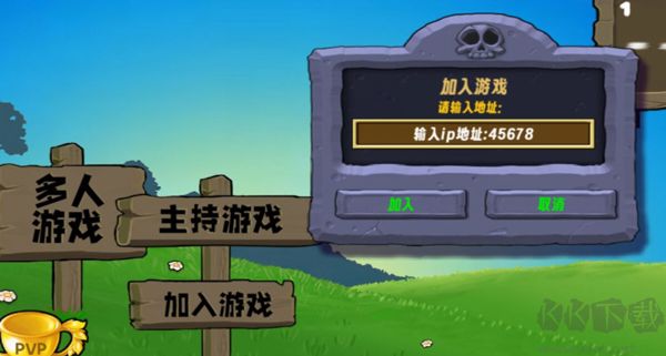 游戲聯機教程截圖3