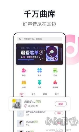 愛唱官方版