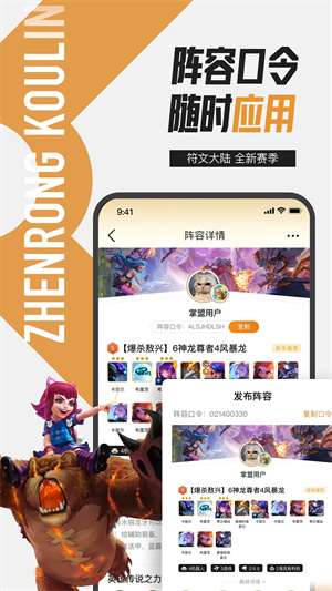 掌上英雄聯(lián)盟app安卓版