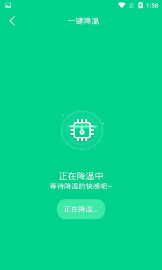 一鍵快速降溫大師app專業版