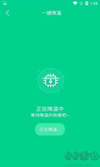一鍵快速降溫大師app專業版