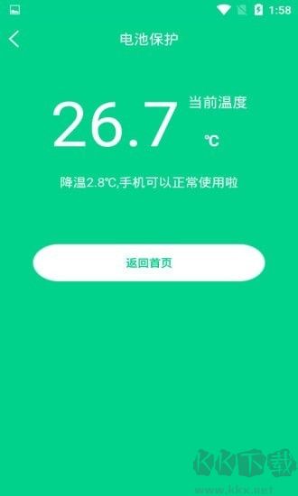 一鍵快速降溫大師app專業版