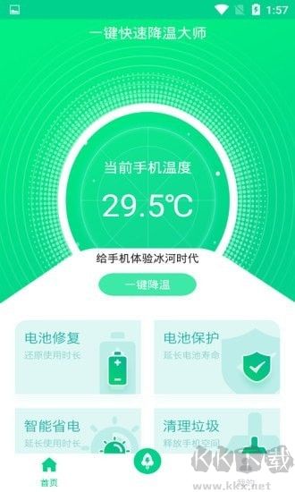 一鍵快速降溫大師app專業版