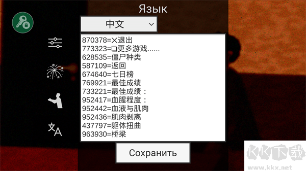 射殺僵尸防御中文版