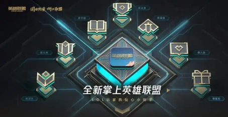 掌上英雄聯盟各種版本大全-掌上英雄聯盟全部版本集合-掌上英雄聯盟最新版/無廣告版/綠色版/安卓版