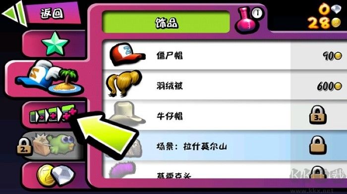 僵尸尖叫無敵版