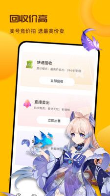 賣號寶正式版