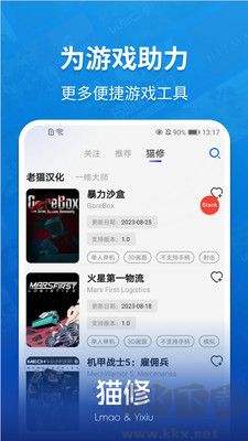 貓修純凈版