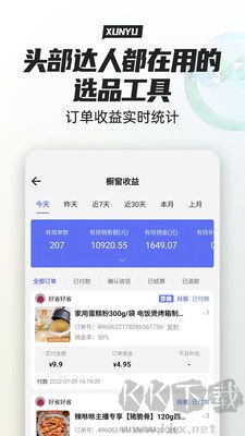 尋魚優選最新版