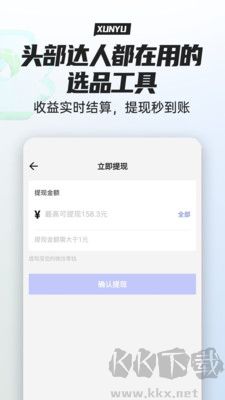 尋魚優選最新版